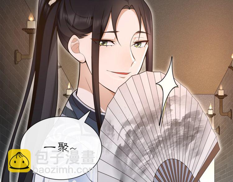 《月沉吟》第99话 第七次毒发 第16页