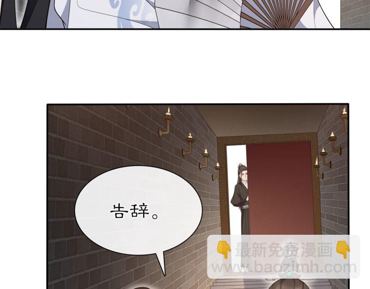 《月沉吟》第99话 第七次毒发 第17页