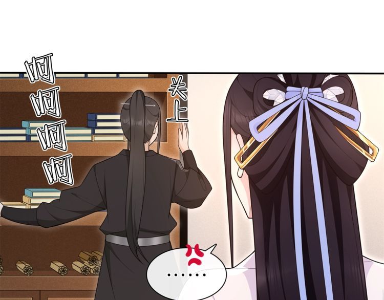 《月沉吟》第99话 第七次毒发 第19页