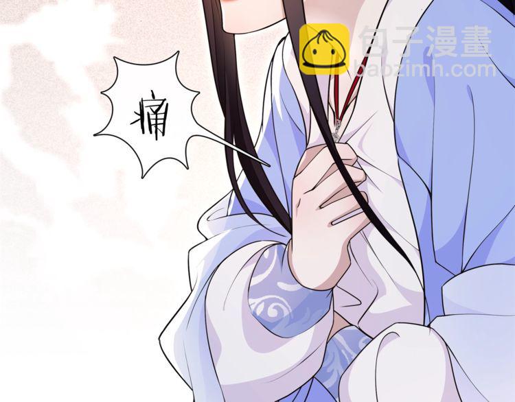 《月沉吟》第99话 第七次毒发 第23页