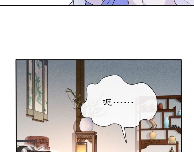 《月沉吟》第99话 第七次毒发 第24页