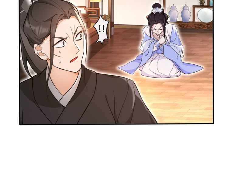 《月沉吟》第99话 第七次毒发 第25页
