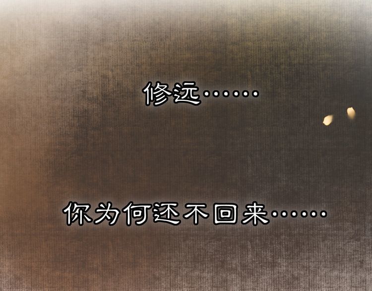 《月沉吟》第99话 第七次毒发 第36页