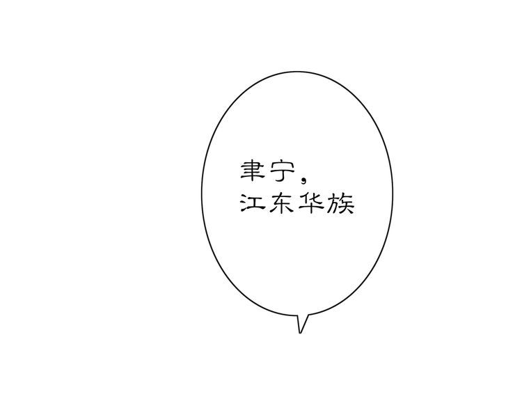 《月沉吟》第99话 第七次毒发 第3页