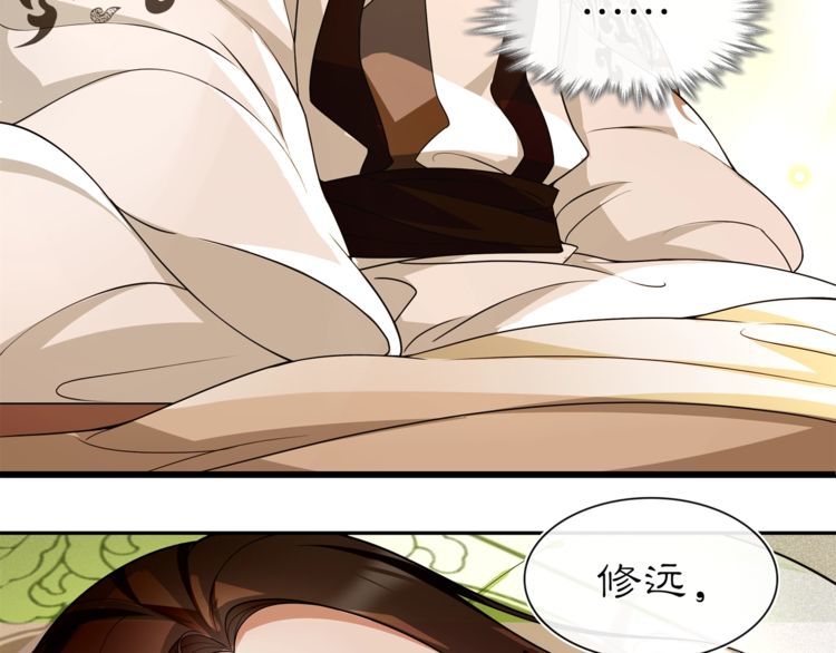 《月沉吟》第99话 第七次毒发 第40页