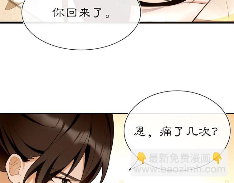 《月沉吟》第99话 第七次毒发 第42页