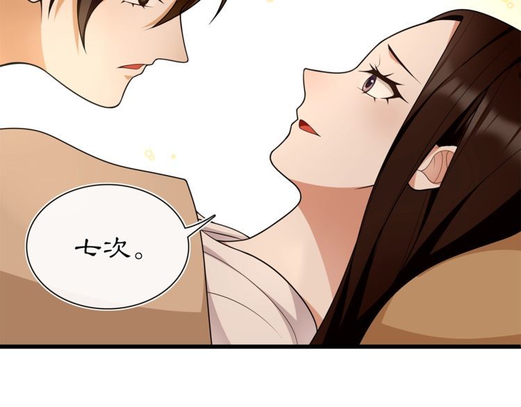《月沉吟》第99话 第七次毒发 第43页