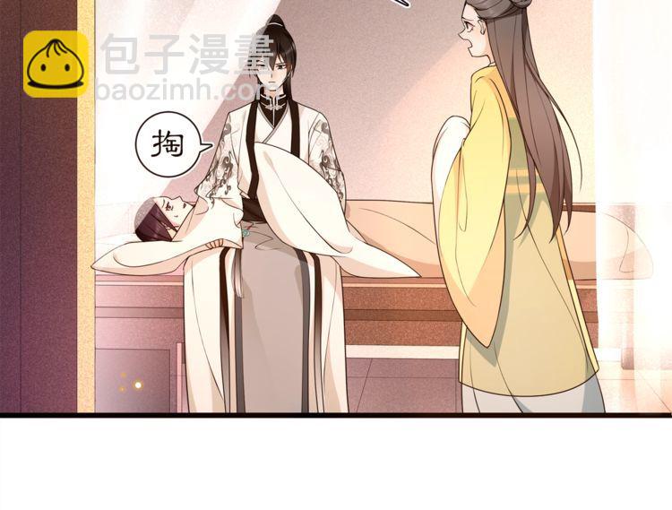《月沉吟》第99话 第七次毒发 第48页