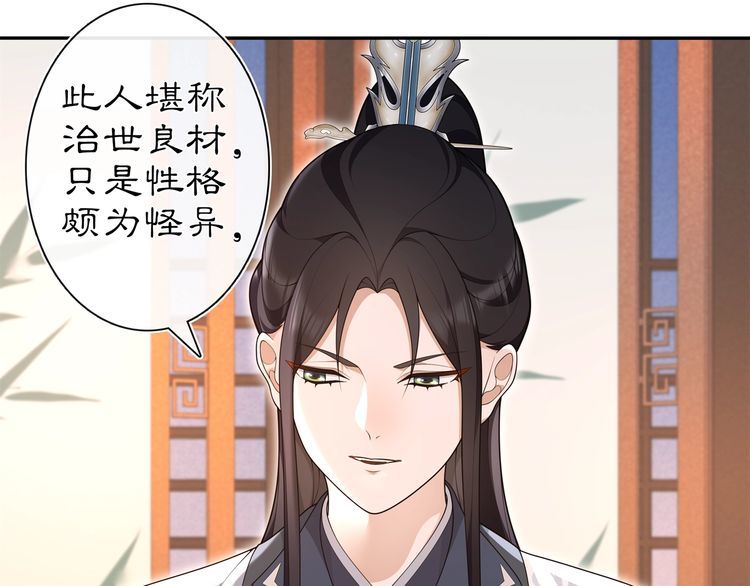 《月沉吟》第99话 第七次毒发 第4页