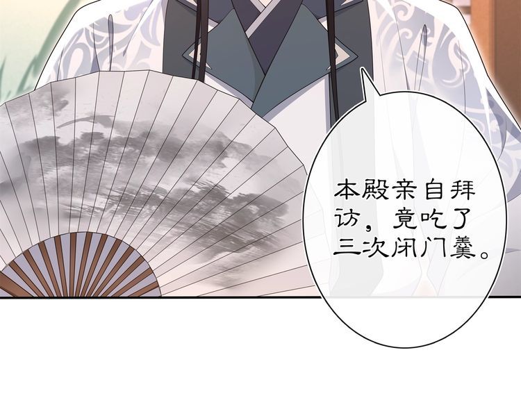 《月沉吟》第99话 第七次毒发 第5页