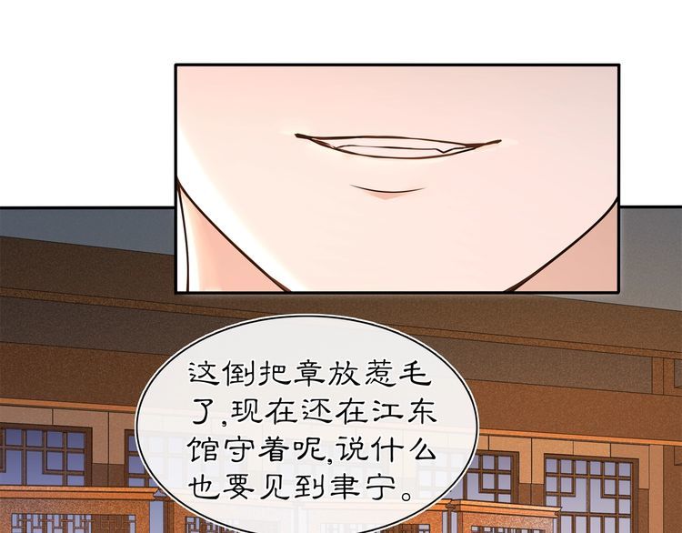 《月沉吟》第99话 第七次毒发 第6页