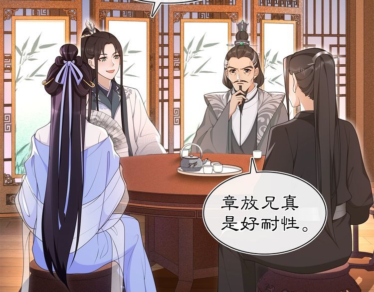 《月沉吟》第99话 第七次毒发 第7页
