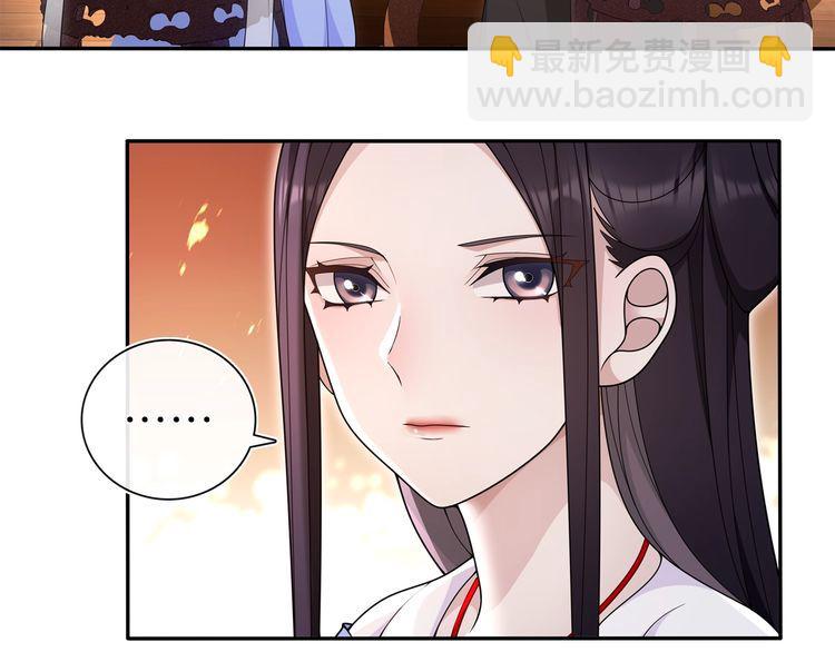 《月沉吟》第99话 第七次毒发 第8页