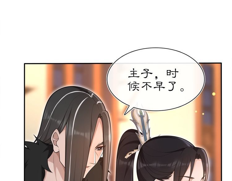 《月沉吟》第99话 第七次毒发 第9页