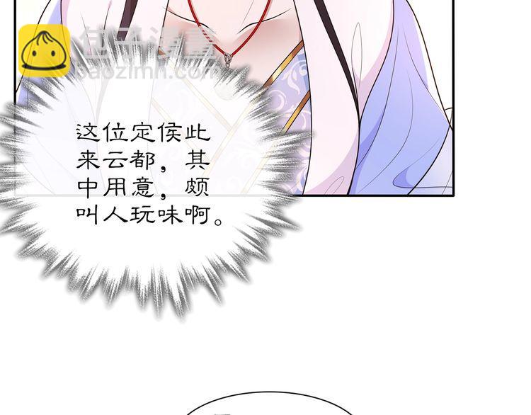 《月沉吟》第103话 旧相识 第13页