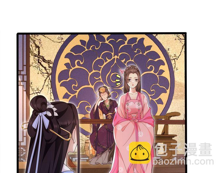 《月沉吟》第103话 旧相识 第16页