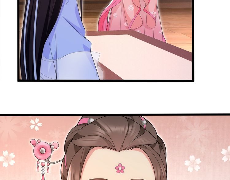 《月沉吟》第103话 旧相识 第17页