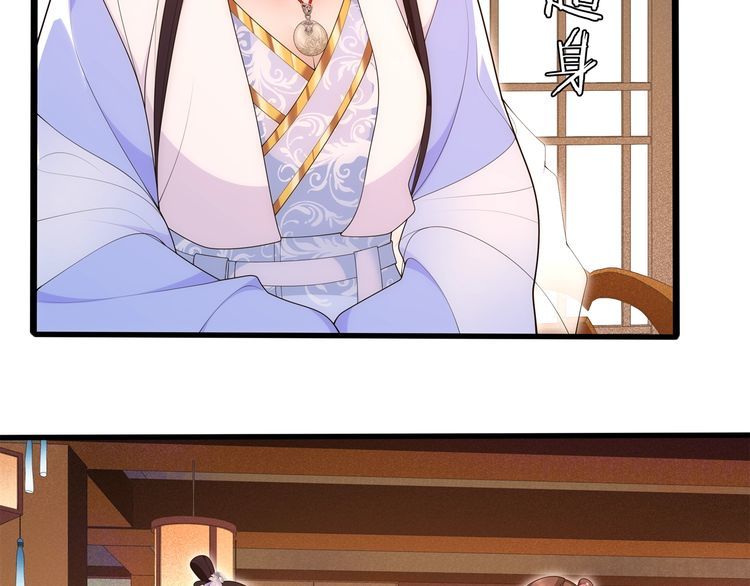 《月沉吟》第103话 旧相识 第20页