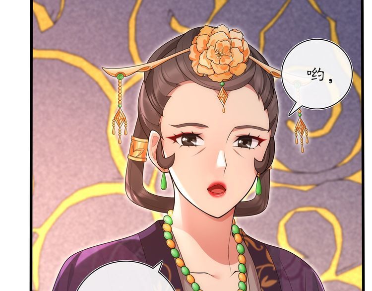 《月沉吟》第103话 旧相识 第22页