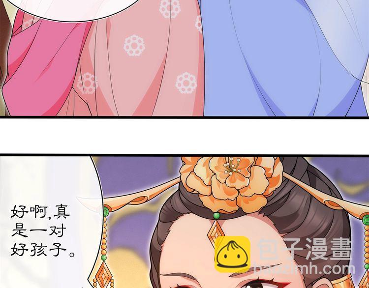 《月沉吟》第103话 旧相识 第25页