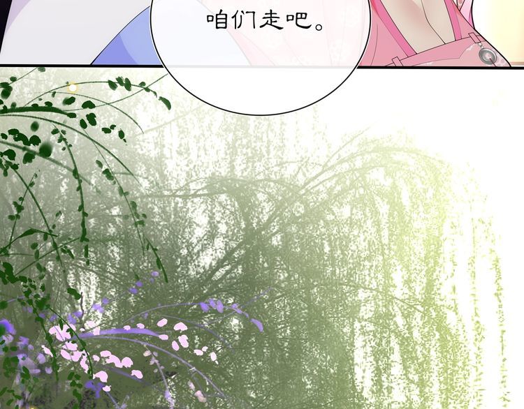 《月沉吟》第103话 旧相识 第32页