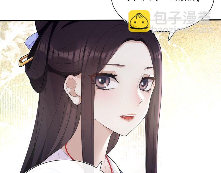 《月沉吟》第103话 旧相识 第37页