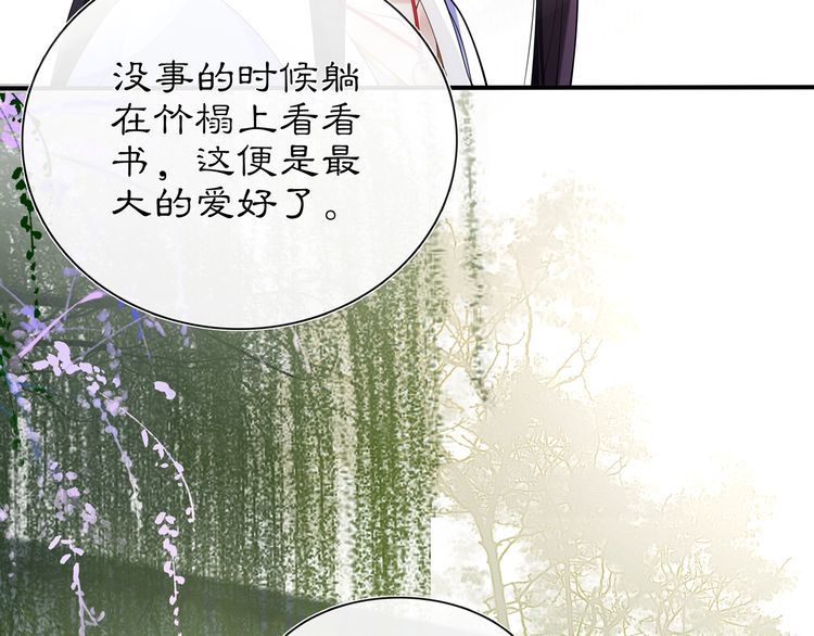《月沉吟》第103话 旧相识 第38页