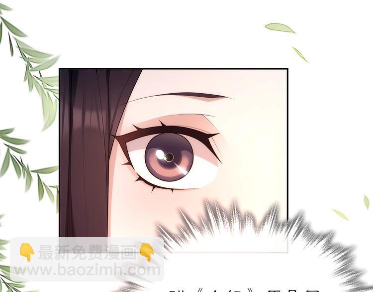 《月沉吟》第103话 旧相识 第41页