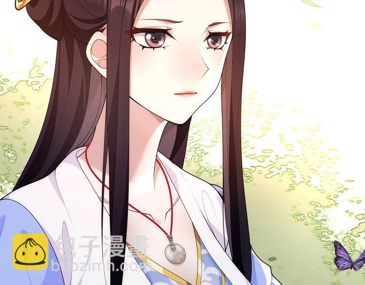 《月沉吟》第103话 旧相识 第43页