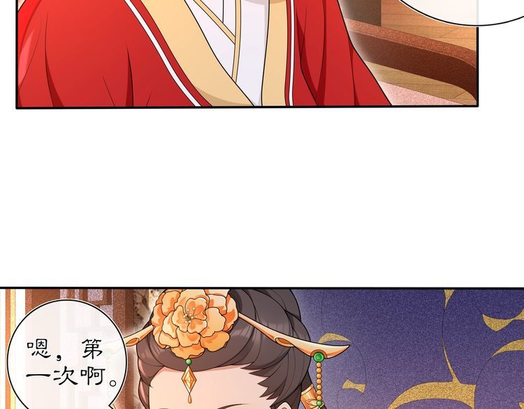 《月沉吟》第103话 旧相识 第7页