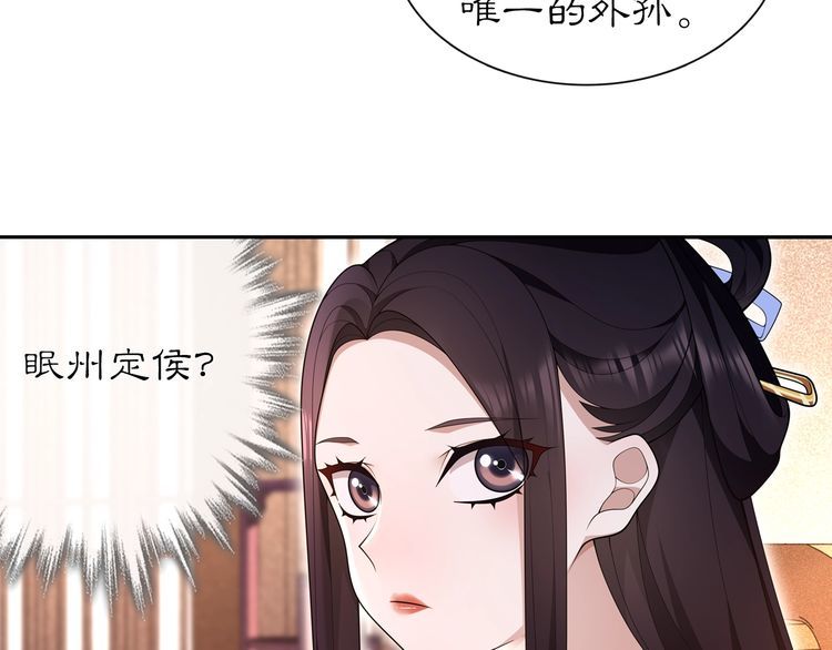 《月沉吟》第103话 旧相识 第9页