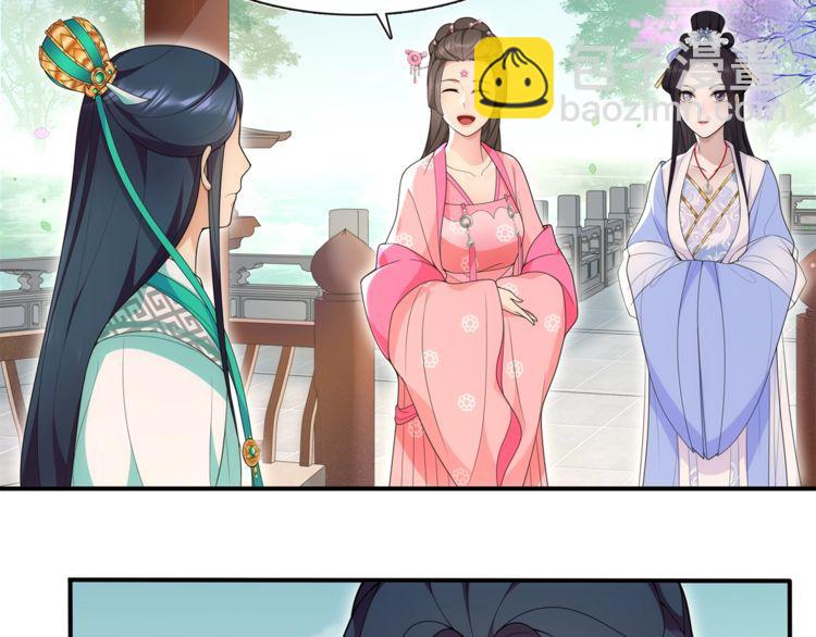 《月沉吟》第104话 诗词对决 第12页