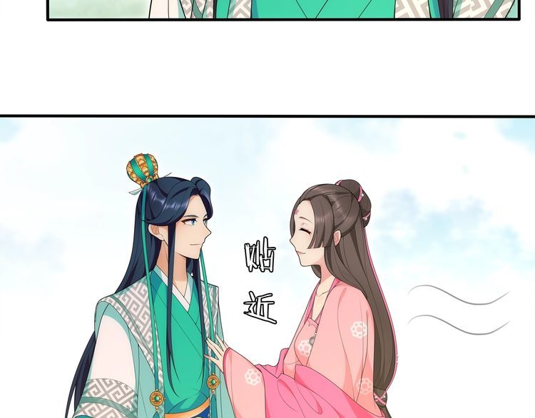 《月沉吟》第104话 诗词对决 第14页