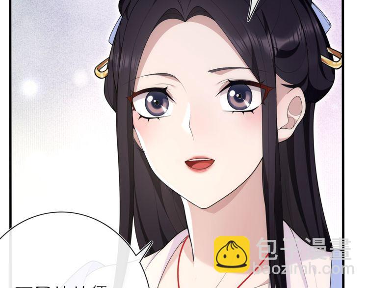 《月沉吟》第104话 诗词对决 第22页