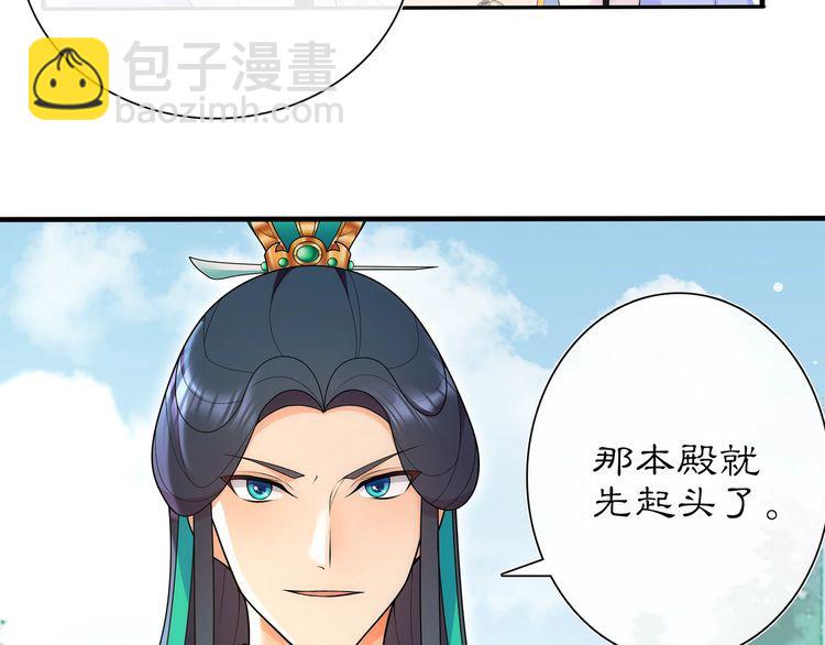 《月沉吟》第104话 诗词对决 第34页