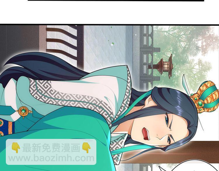 《月沉吟》第104话 诗词对决 第37页