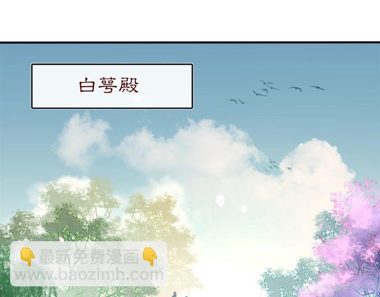 《月沉吟》第104话 诗词对决 第3页