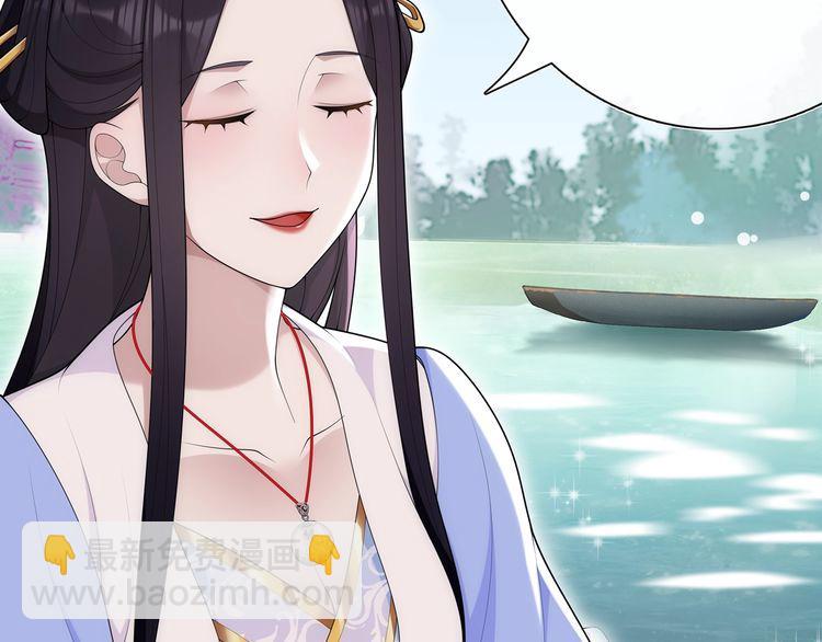 《月沉吟》第104话 诗词对决 第44页