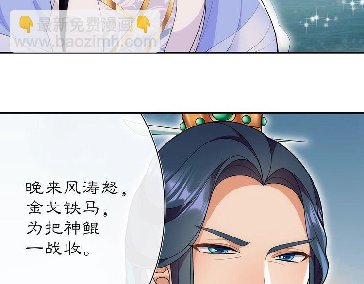 《月沉吟》第104话 诗词对决 第45页