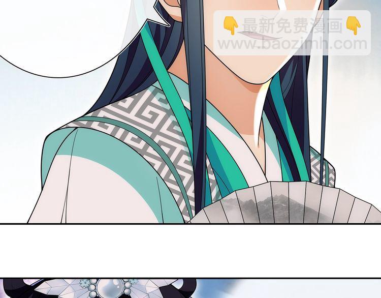 《月沉吟》第104话 诗词对决 第46页
