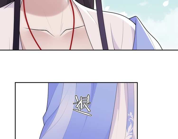 《月沉吟》第104话 诗词对决 第48页