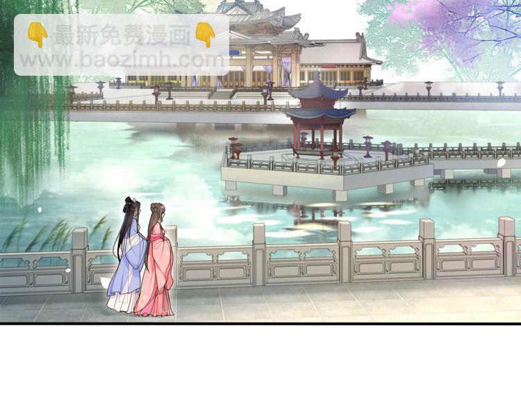 《月沉吟》第104话 诗词对决 第4页