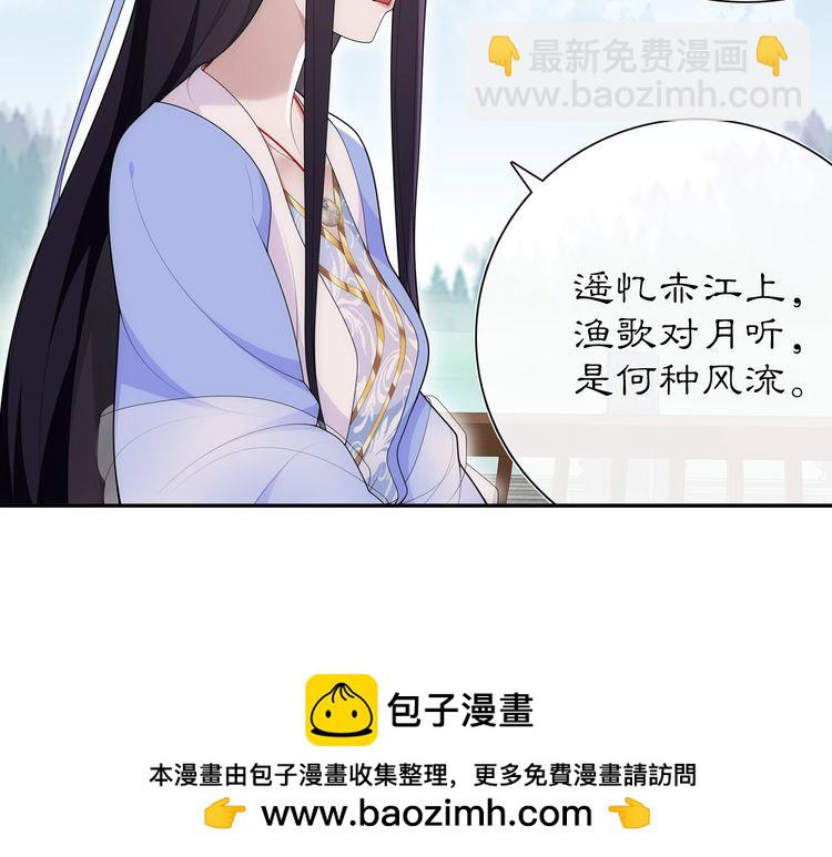 《月沉吟》第104话 诗词对决 第50页