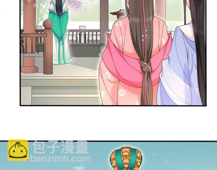 《月沉吟》第104话 诗词对决 第6页