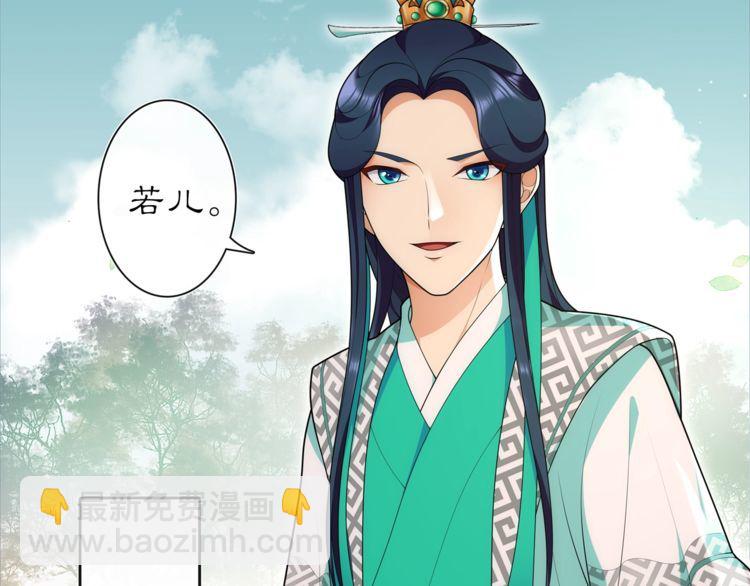 《月沉吟》第104话 诗词对决 第7页