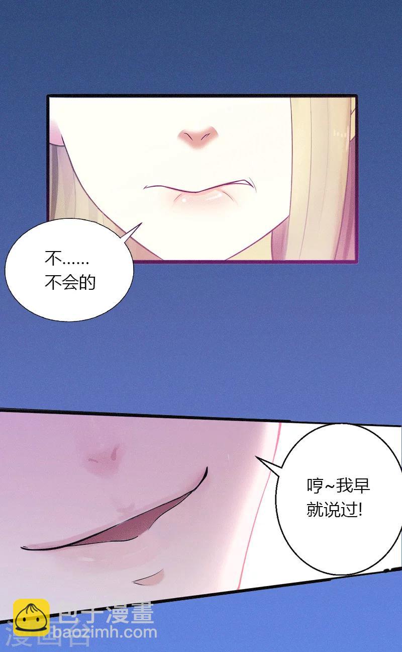 《恶魔总裁甜心宝贝快投降》第1话 做你的女人 第4页