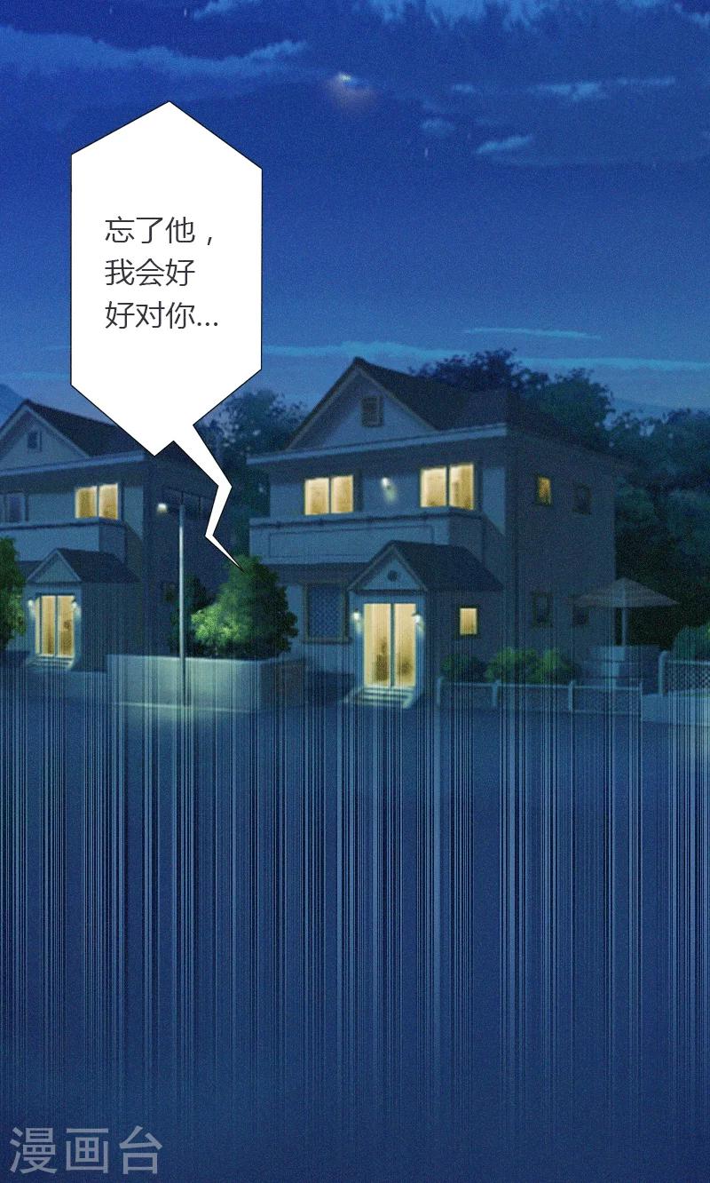 《恶魔总裁甜心宝贝快投降》第1话 做你的女人 第6页