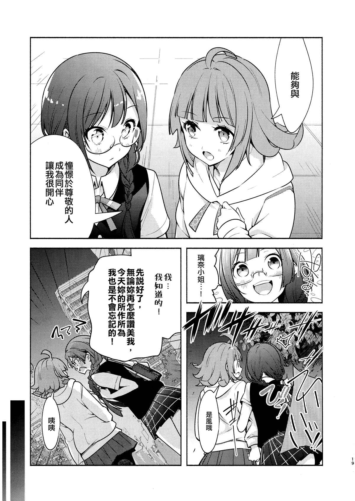 《恶魔总裁甜心宝贝快投降》第1话 第21页