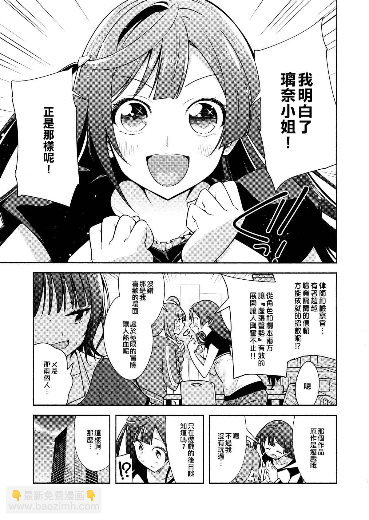 《恶魔总裁甜心宝贝快投降》第1话 第3页