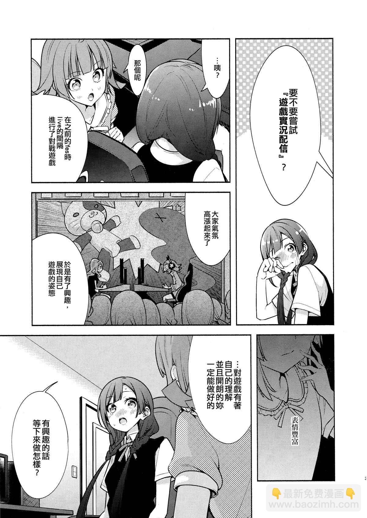 《恶魔总裁甜心宝贝快投降》第1话 第5页
